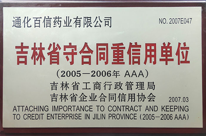 202007061615096870.jpg